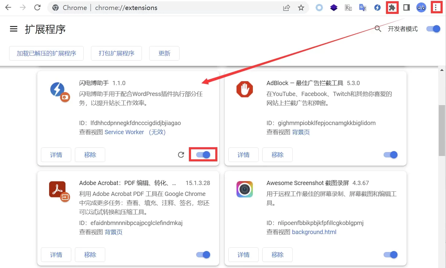 AIGC同步助手安装方法插图3 AIGC同步助手安装方法插图3