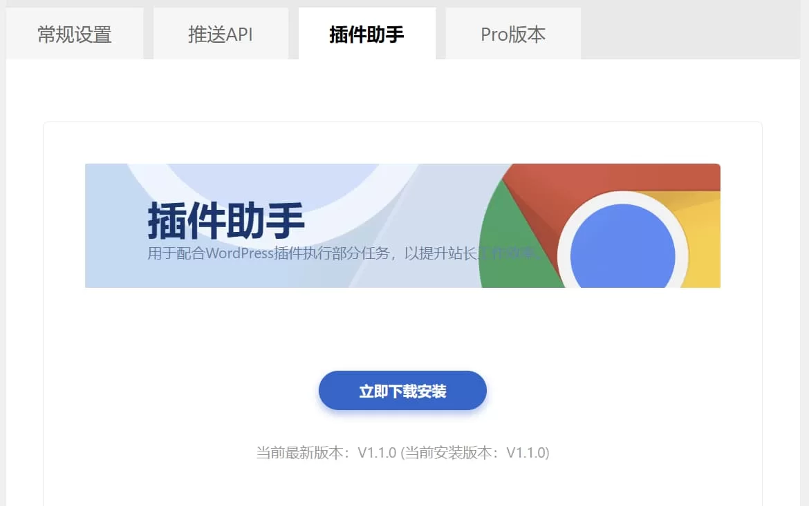 AIGC同步助手安装方法插图4 AIGC同步助手安装方法插图4