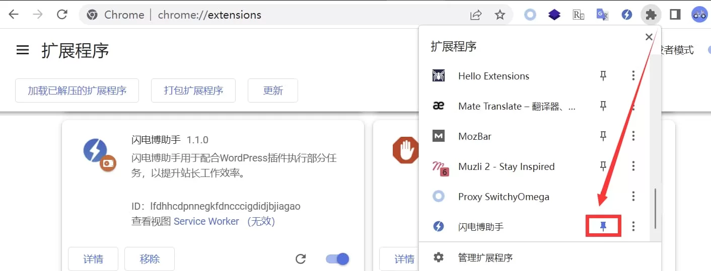 AIGC同步助手安装方法插图5 AIGC同步助手安装方法插图5