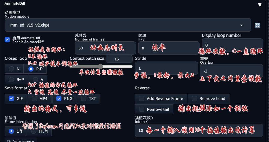 AnimateDiff详细安装和使用教程插图2