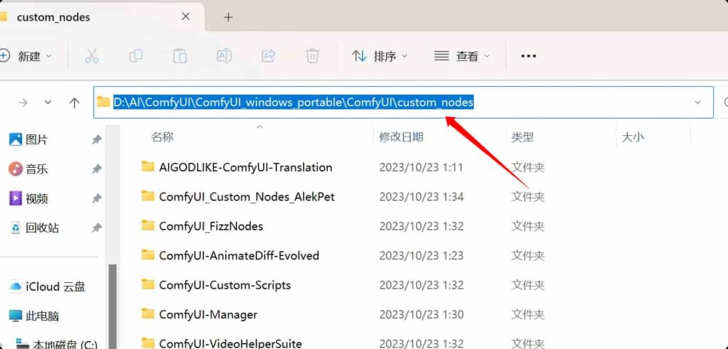AnimateDiff详细安装和使用教程插图3